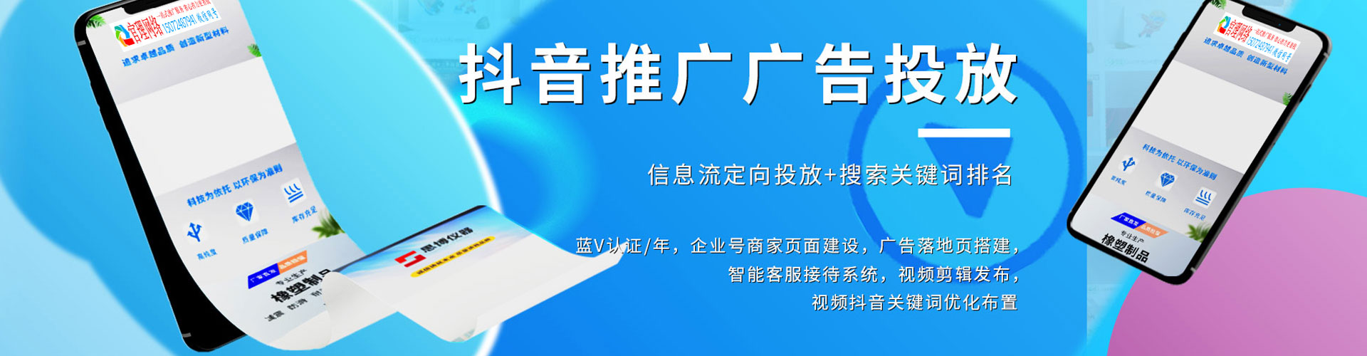 白沙sem投放