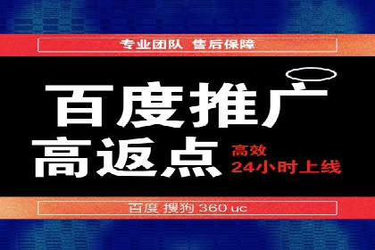 百度竞价代运营助力企业实现精准营销案例